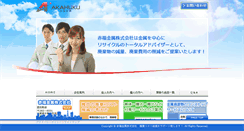 Desktop Screenshot of akahuku-kinzoku.co.jp