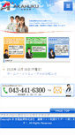 Mobile Screenshot of akahuku-kinzoku.co.jp